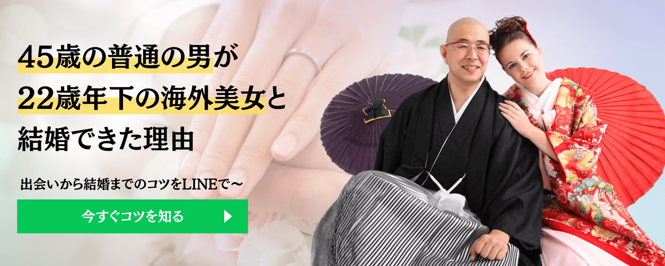 LINEバナー